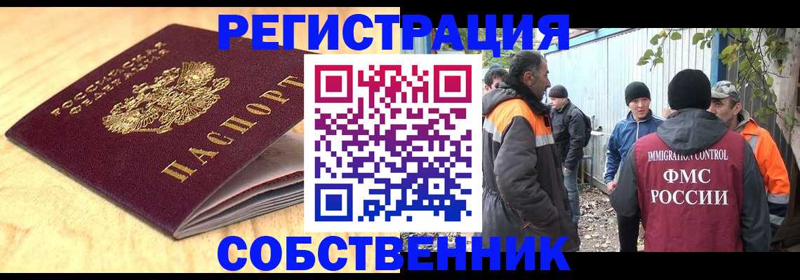 прописка штамп в Тихорецке