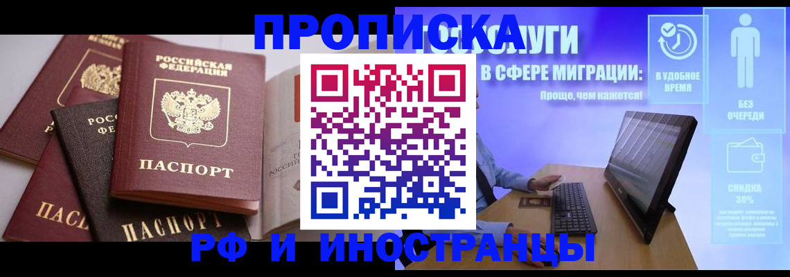 прописка для военкомата в Тихорецке