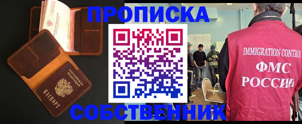 регистрация в Тихорецке