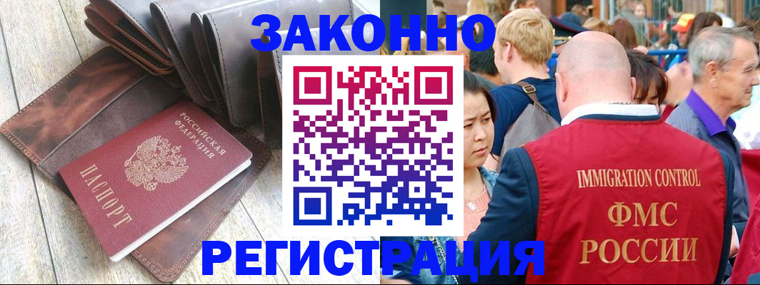 временная регистрация в квартире в Тихорецке