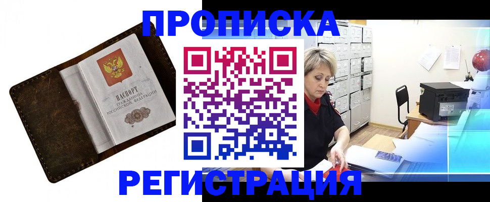 временная регистрация адрес в Тихорецке