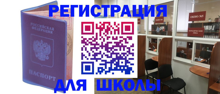 временная регистрация 2025 в Тихорецке
